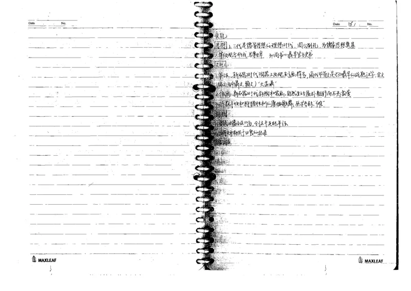 5历史状元笔记_赠送小初高学霸笔记等_高中全科状元笔记_高中全科状元笔记