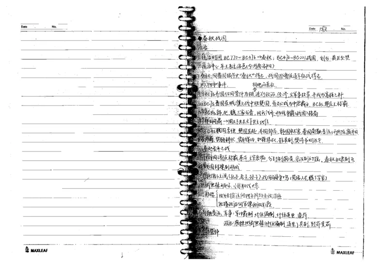 5历史状元笔记_赠送小初高学霸笔记等_高中全科状元笔记_高中全科状元笔记