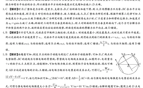 物理答案（长郡高三2）(1)_2023年10月_0210月合集_2024届湖南省长沙市长郡中学高三上学期月考卷（二）_2024届湖南省长沙市长郡中学高三上学期月考卷（二）物理