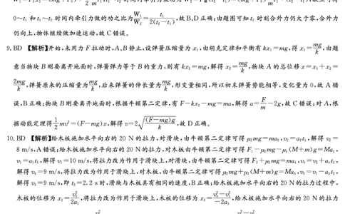 物理答案（长郡高三2）(1)_2023年10月_0210月合集_2024届湖南省长沙市长郡中学高三上学期月考卷（二）_2024届湖南省长沙市长郡中学高三上学期月考卷（二）物理