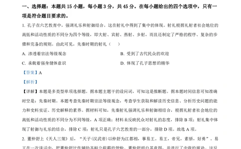 湖北省部分学校2023-2024学年高三上学期10月月考历史答案(1)_2023年10月_01每日更新_13号_2024届湖北省部分学校高三上学期10月月考