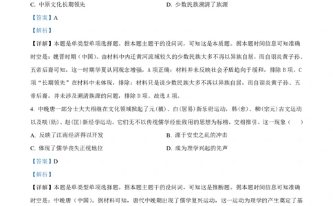 湖北省部分学校2023-2024学年高三上学期10月月考历史答案(1)_2023年10月_01每日更新_13号_2024届湖北省部分学校高三上学期10月月考