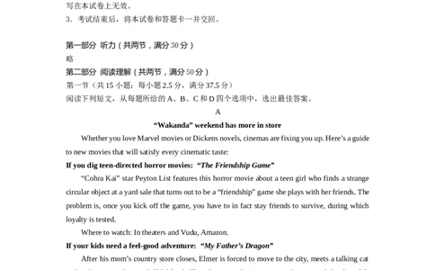 河南省平顶山许昌济源洛阳四市2024届高三上学期第一次质量检测英语(1)_2023年10月_0210月合集_2024届河南省平顶山许昌济源洛阳四市高三上学期第一次质量检测