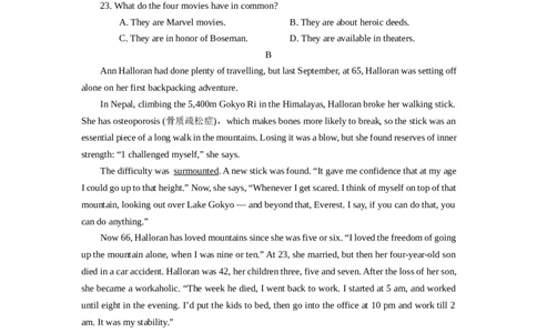 河南省平顶山许昌济源洛阳四市2024届高三上学期第一次质量检测英语(1)_2023年10月_0210月合集_2024届河南省平顶山许昌济源洛阳四市高三上学期第一次质量检测