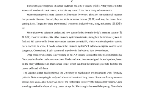 河南省平顶山许昌济源洛阳四市2024届高三上学期第一次质量检测英语(1)_2023年10月_0210月合集_2024届河南省平顶山许昌济源洛阳四市高三上学期第一次质量检测