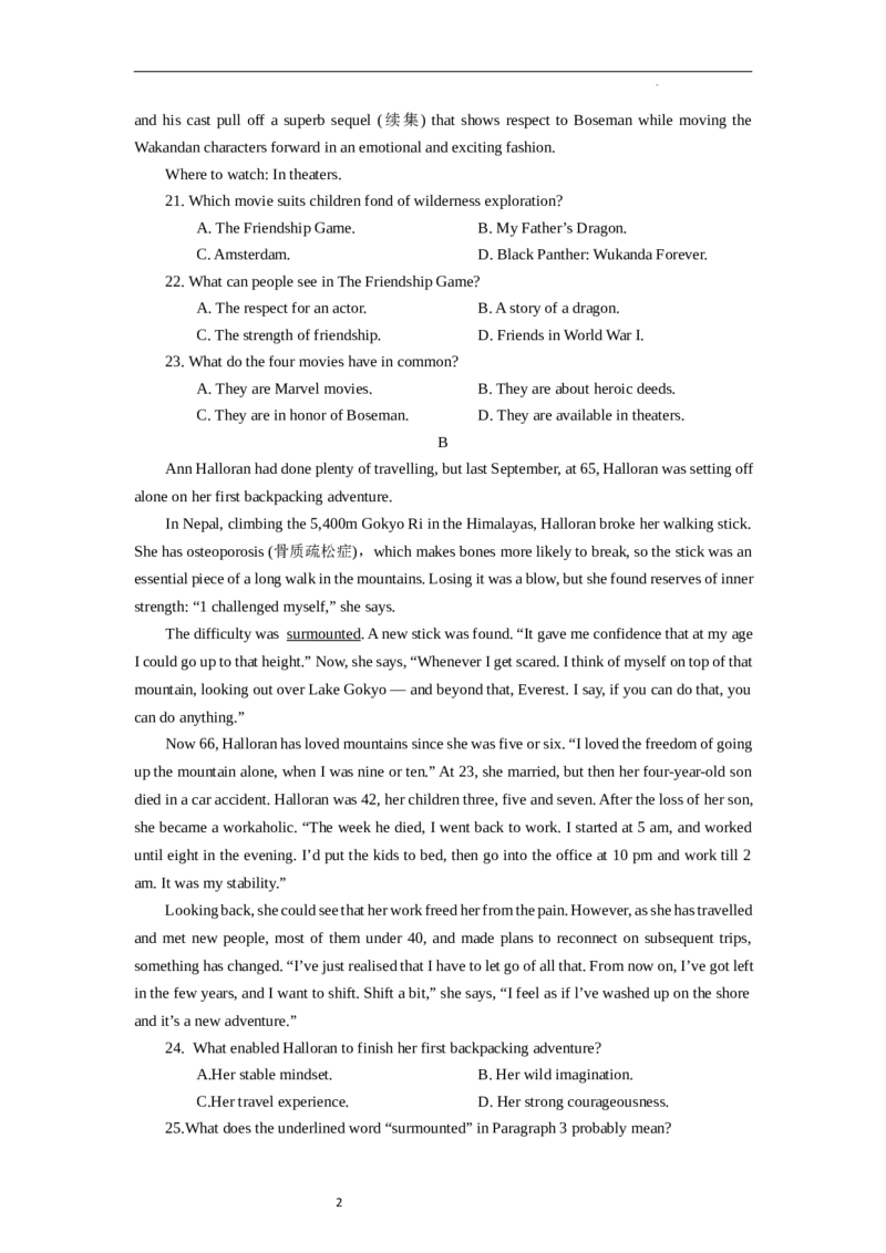 河南省平顶山许昌济源洛阳四市2024届高三上学期第一次质量检测英语(1)_2023年10月_0210月合集_2024届河南省平顶山许昌济源洛阳四市高三上学期第一次质量检测