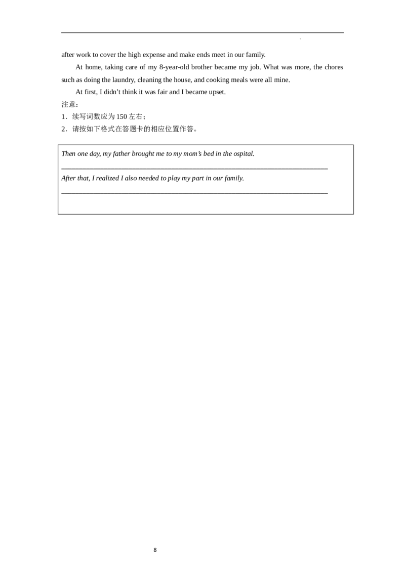 河南省平顶山许昌济源洛阳四市2024届高三上学期第一次质量检测英语(1)_2023年10月_0210月合集_2024届河南省平顶山许昌济源洛阳四市高三上学期第一次质量检测