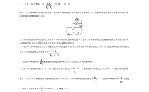 江苏省2024届高三年级第一学期期初学情调研迎考卷-物理答案_2023年9月_01每日更新_12号_2024届江苏省高三上学期期初学情调研迎考_江苏省2024届高三上学期期初学情调研迎考物理