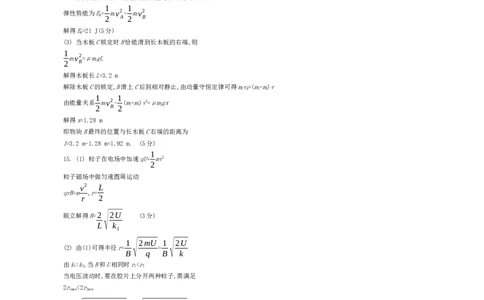 江苏省2024届高三年级第一学期期初学情调研迎考卷-物理答案_2023年9月_01每日更新_12号_2024届江苏省高三上学期期初学情调研迎考_江苏省2024届高三上学期期初学情调研迎考物理