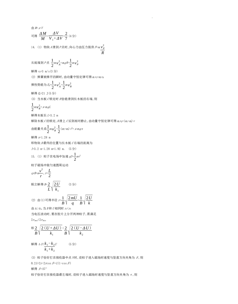 江苏省2024届高三年级第一学期期初学情调研迎考卷-物理答案_2023年9月_01每日更新_12号_2024届江苏省高三上学期期初学情调研迎考_江苏省2024届高三上学期期初学情调研迎考物理