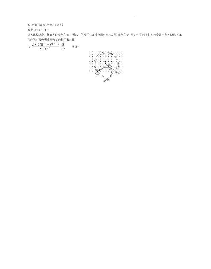 江苏省2024届高三年级第一学期期初学情调研迎考卷-物理答案_2023年9月_01每日更新_12号_2024届江苏省高三上学期期初学情调研迎考_江苏省2024届高三上学期期初学情调研迎考物理