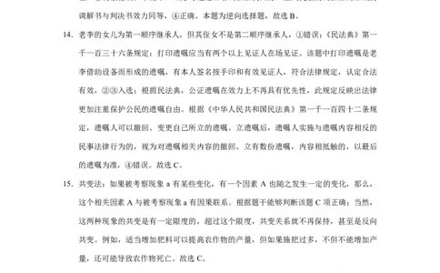 贵阳第一中学2024届高考适应性月考卷（一）政治-答案_2023年9月_01每日更新_22号_2024届贵州省贵阳市第一中学高考适应性月考（一）