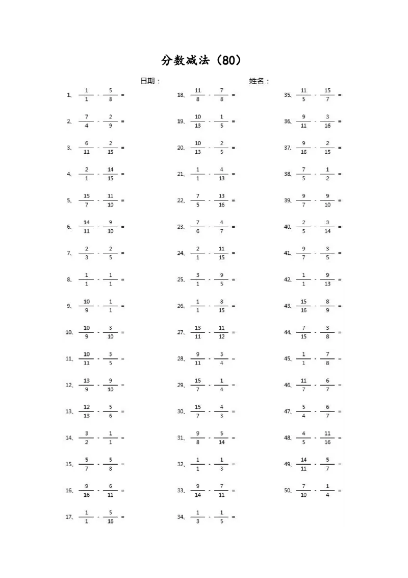 分数减法第71~90篇（高级）_编码0121-6年级数学口算计算_口算题（适合5年级）_分数-减法（200篇）_（分数）减法高级（100篇）