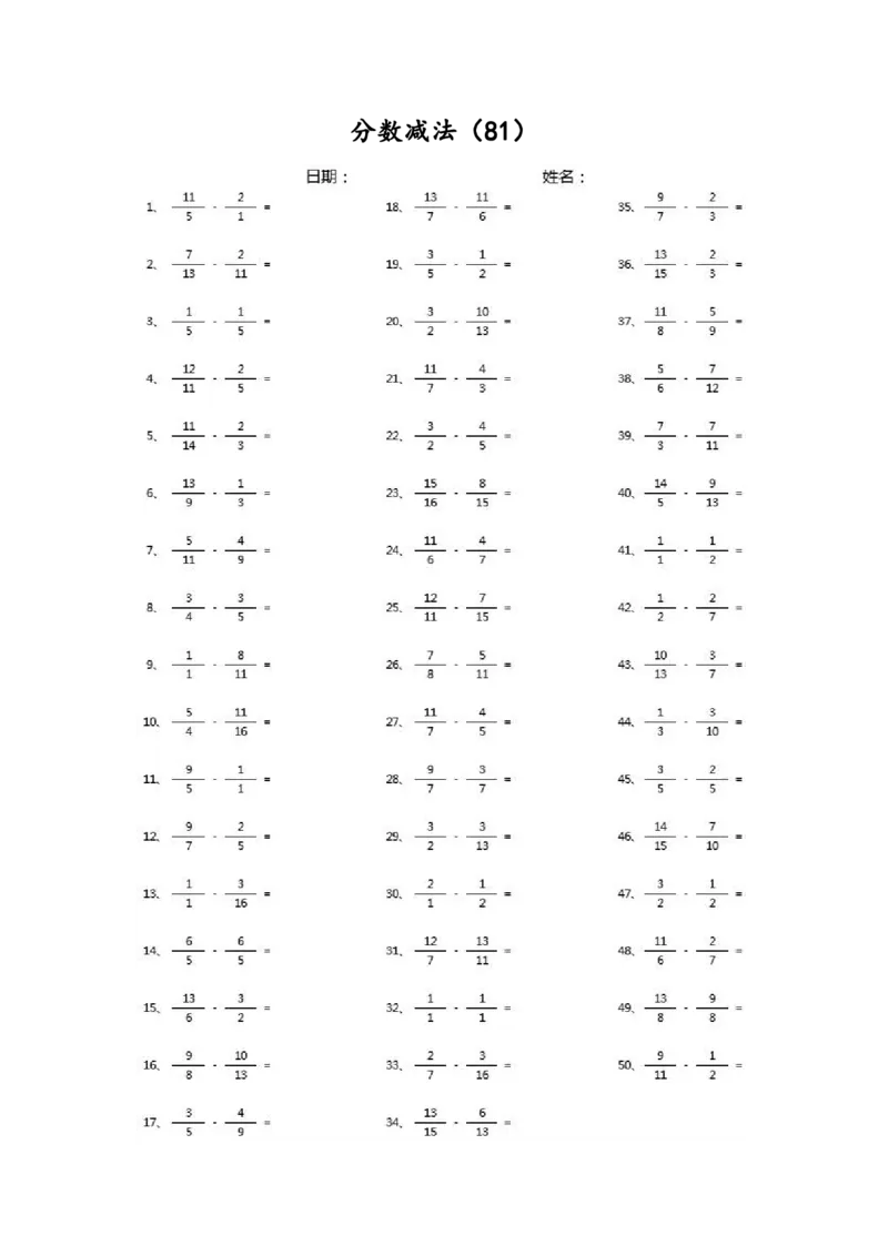 分数减法第71~90篇（高级）_编码0121-6年级数学口算计算_口算题（适合5年级）_分数-减法（200篇）_（分数）减法高级（100篇）