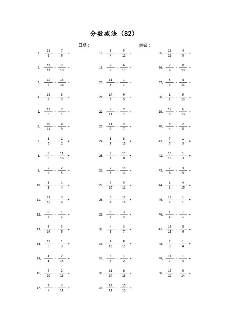 分数减法第71~90篇（高级）_编码0121-6年级数学口算计算_口算题（适合5年级）_分数-减法（200篇）_（分数）减法高级（100篇）