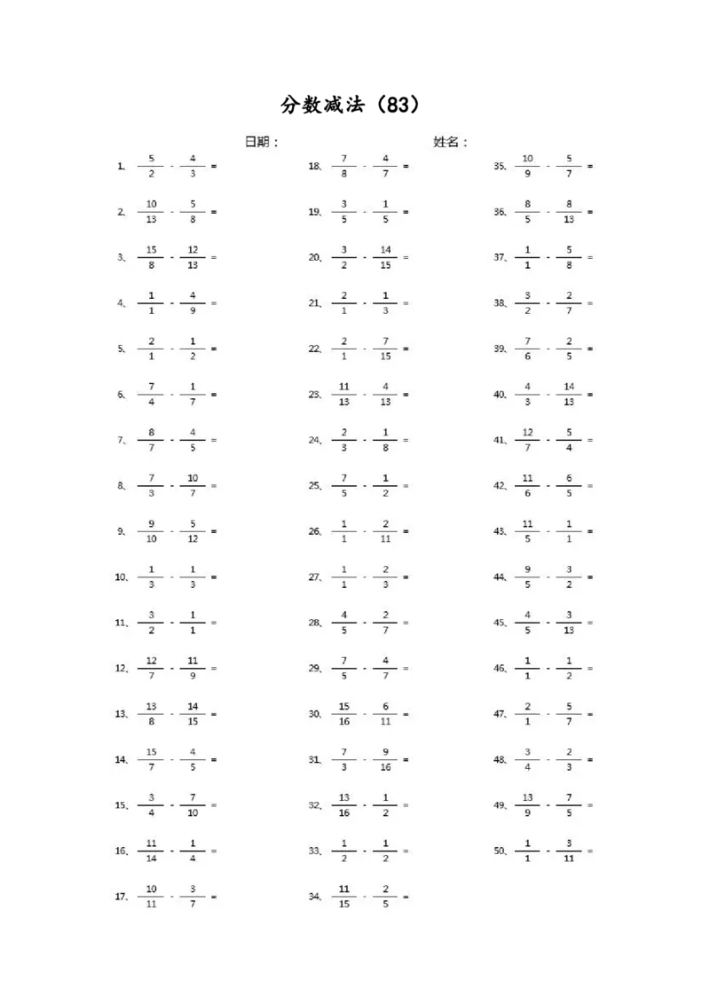 分数减法第71~90篇（高级）_编码0121-6年级数学口算计算_口算题（适合5年级）_分数-减法（200篇）_（分数）减法高级（100篇）