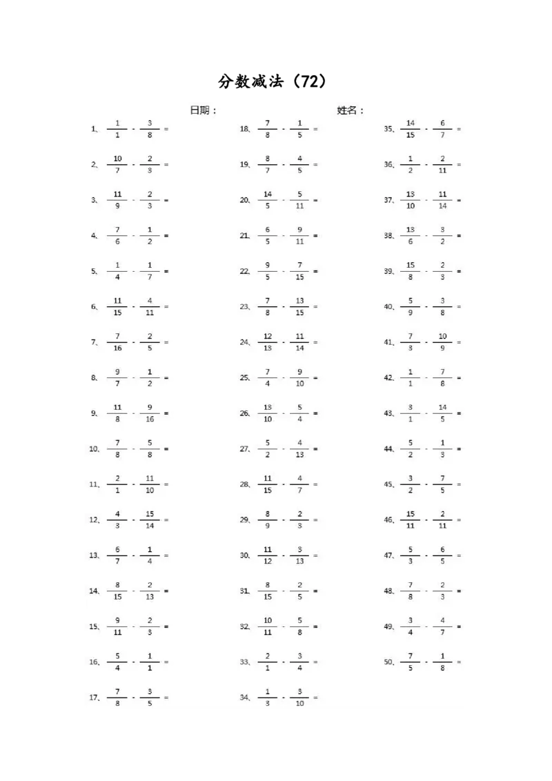 分数减法第71~90篇（高级）_编码0121-6年级数学口算计算_口算题（适合5年级）_分数-减法（200篇）_（分数）减法高级（100篇）