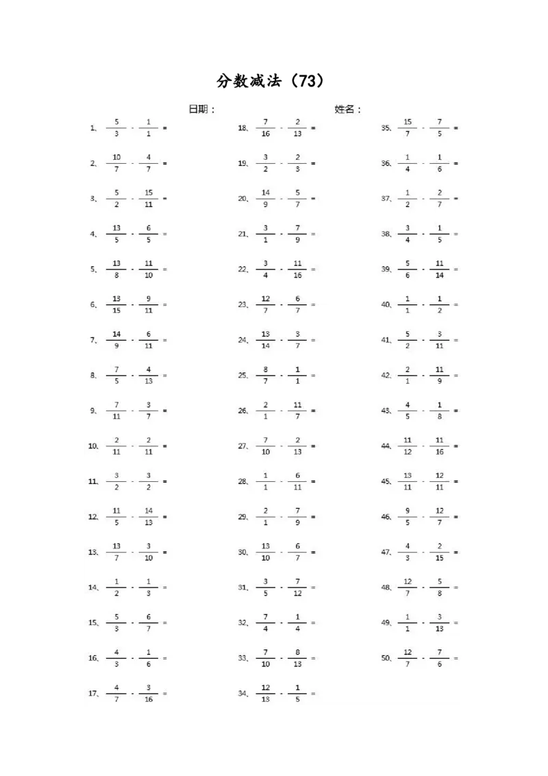 分数减法第71~90篇（高级）_编码0121-6年级数学口算计算_口算题（适合5年级）_分数-减法（200篇）_（分数）减法高级（100篇）