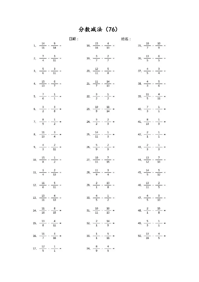 分数减法第71~90篇（高级）_编码0121-6年级数学口算计算_口算题（适合5年级）_分数-减法（200篇）_（分数）减法高级（100篇）