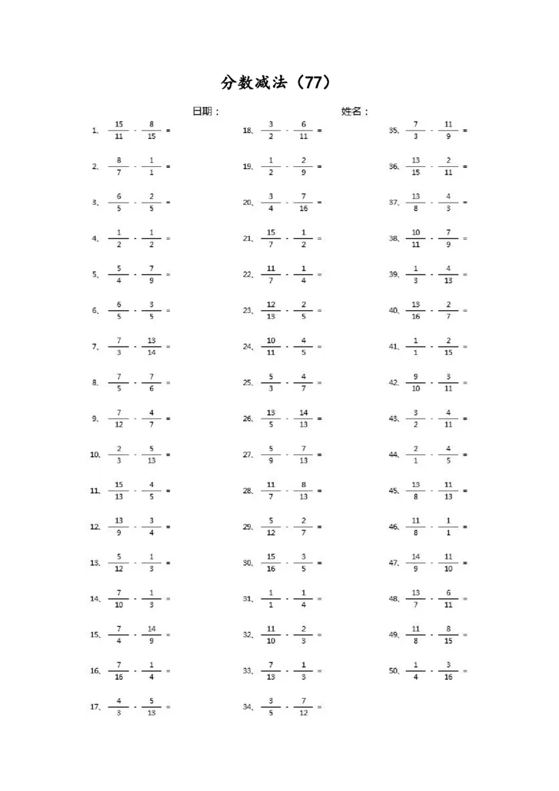 分数减法第71~90篇（高级）_编码0121-6年级数学口算计算_口算题（适合5年级）_分数-减法（200篇）_（分数）减法高级（100篇）