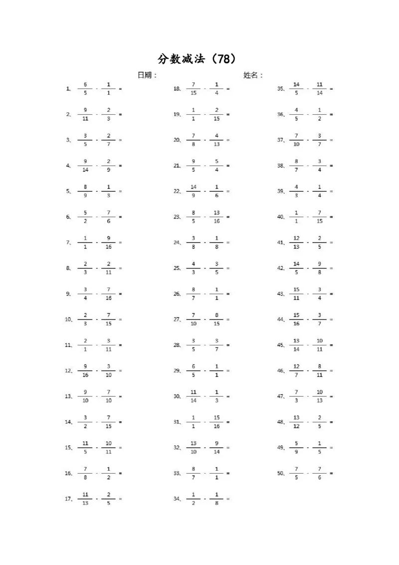 分数减法第71~90篇（高级）_编码0121-6年级数学口算计算_口算题（适合5年级）_分数-减法（200篇）_（分数）减法高级（100篇）