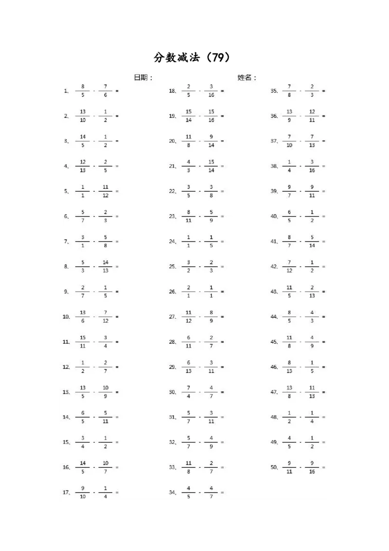 分数减法第71~90篇（高级）_编码0121-6年级数学口算计算_口算题（适合5年级）_分数-减法（200篇）_（分数）减法高级（100篇）
