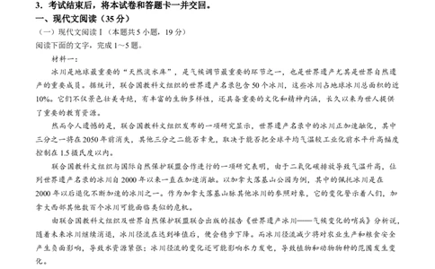 2024届山西省高三适应性考试（一）语文试卷(1)_2024年3月_013月合集_2024届山西省高三一模考试3月适应性考试