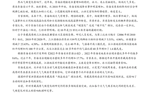 2024届山西省高三适应性考试（一）语文试卷(1)_2024年3月_013月合集_2024届山西省高三一模考试3月适应性考试