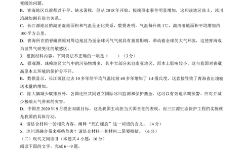 2024届山西省高三适应性考试（一）语文试卷(1)_2024年3月_013月合集_2024届山西省高三一模考试3月适应性考试