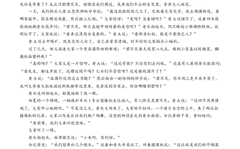 2024届山西省高三适应性考试（一）语文试卷(1)_2024年3月_013月合集_2024届山西省高三一模考试3月适应性考试