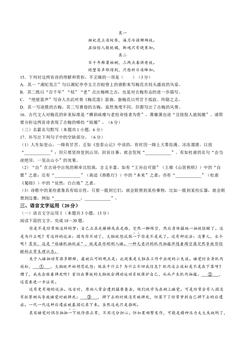 2024届山西省高三适应性考试（一）语文试卷(1)_2024年3月_013月合集_2024届山西省高三一模考试3月适应性考试
