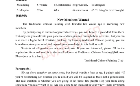 江西省泰和中学2024届高三暑期质量检测英语答案(1)_2023年7月_027月合集_2024届江西省泰和中学高三暑期质量检测