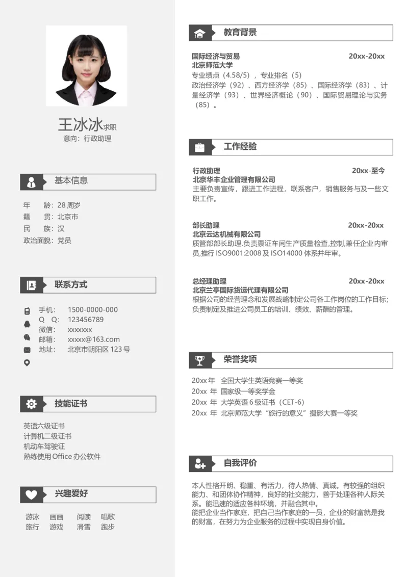 单页313_10000+PPT模板大礼包_大学生个人简历PPT模板_个人简历-Word版保存下载编辑_单页简历326款