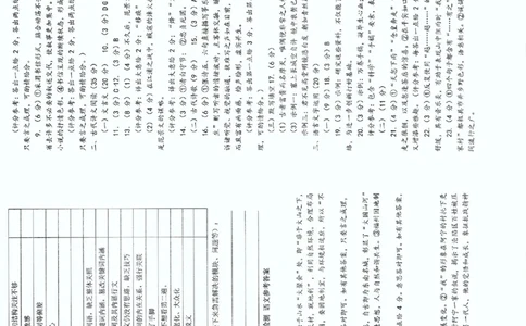 2023届福建省厦门市高三毕业班第二次质量检测丨语文答案(1)_2024年2月_022月合集_2023届福建省厦门市高三毕业班第二次质量检测全科