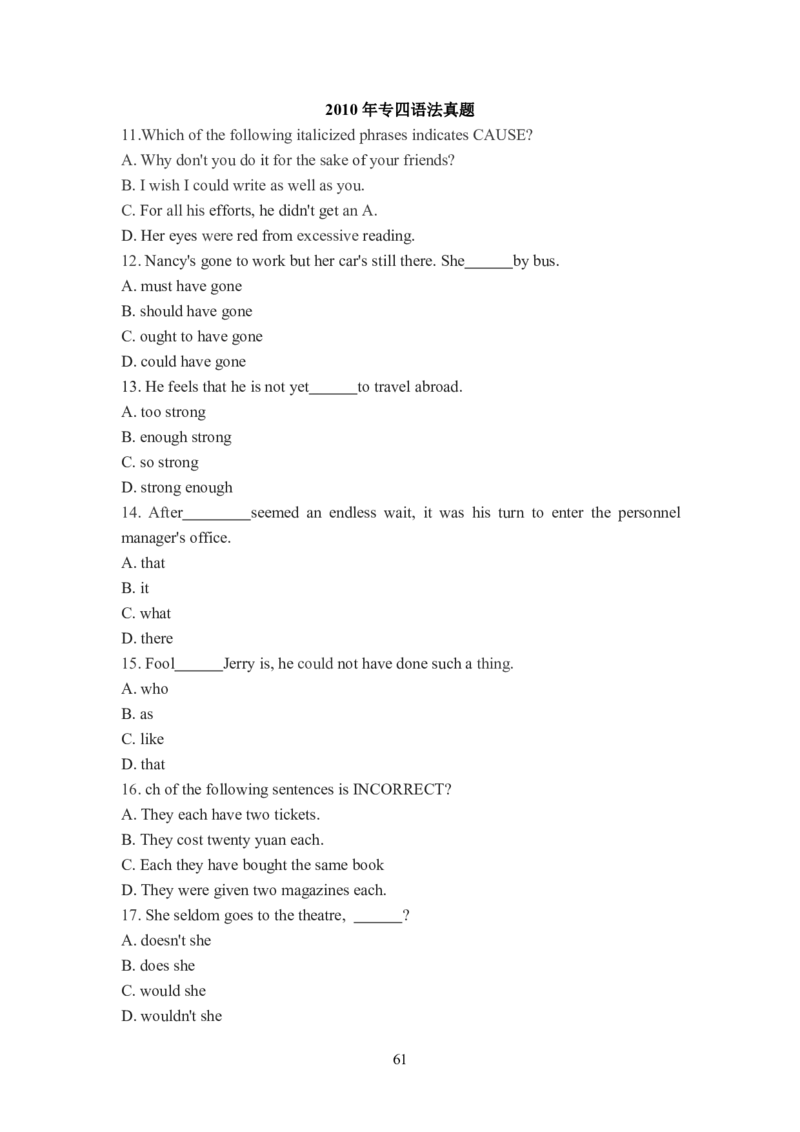 历年专四语法真题（1996---2021）_2025专四专八真题及备考资料_2009-2024专四真题+备考资料_2024专四备考资料合辑（电子书）_24专四语法与词汇_2024语法历年真题