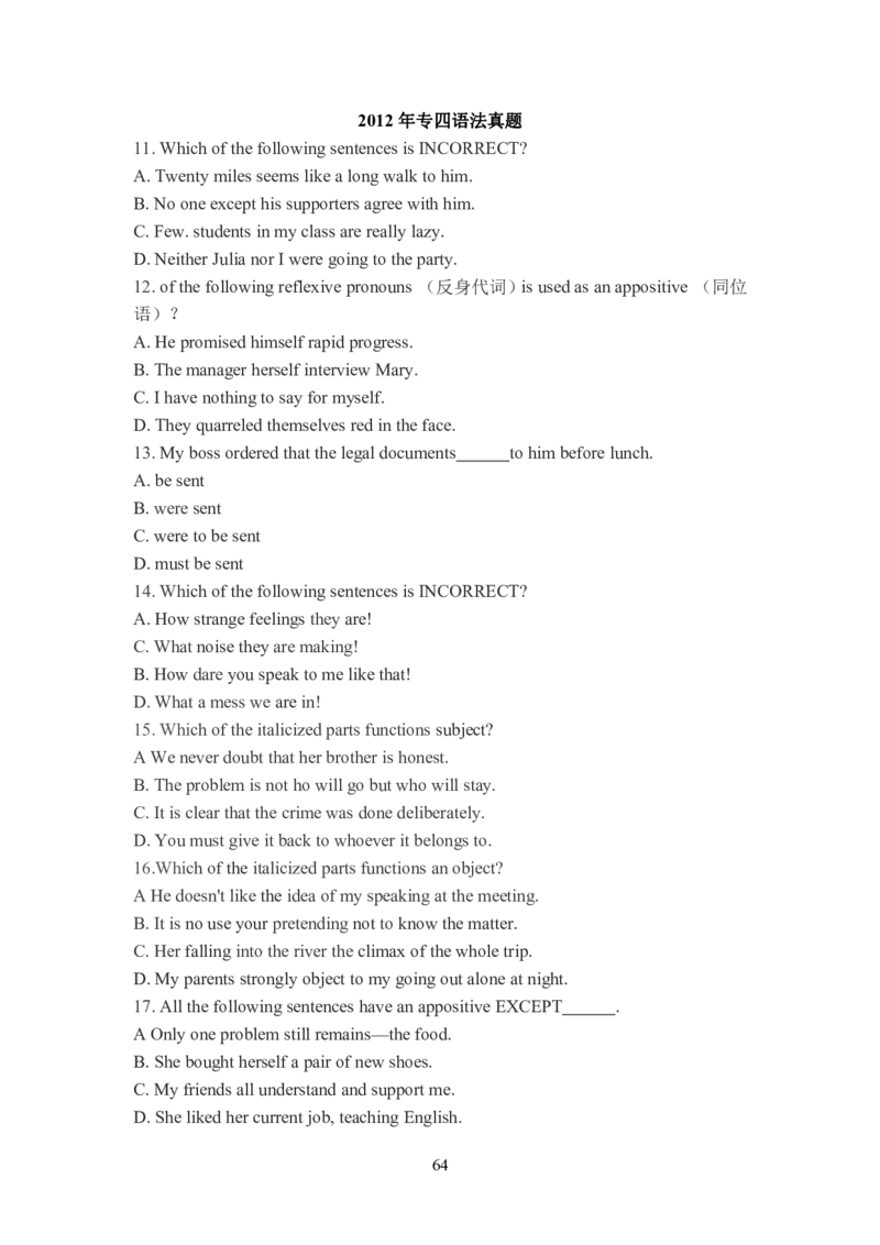 历年专四语法真题（1996---2021）_2025专四专八真题及备考资料_2009-2024专四真题+备考资料_2024专四备考资料合辑（电子书）_24专四语法与词汇_2024语法历年真题