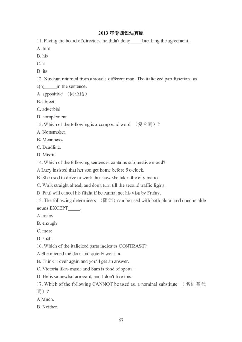 历年专四语法真题（1996---2021）_2025专四专八真题及备考资料_2009-2024专四真题+备考资料_2024专四备考资料合辑（电子书）_24专四语法与词汇_2024语法历年真题