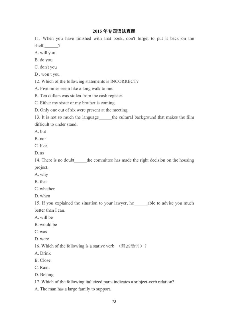 历年专四语法真题（1996---2021）_2025专四专八真题及备考资料_2009-2024专四真题+备考资料_2024专四备考资料合辑（电子书）_24专四语法与词汇_2024语法历年真题