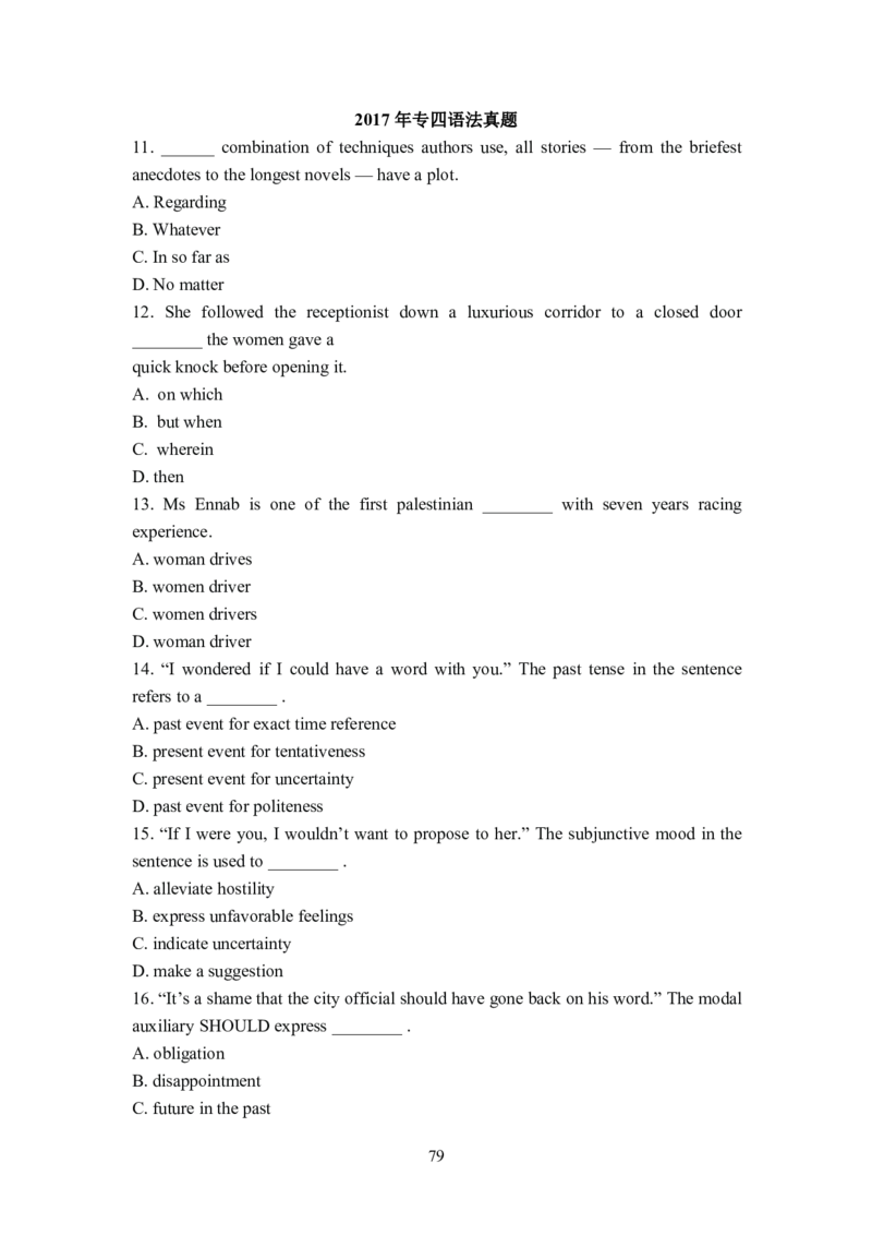 历年专四语法真题（1996---2021）_2025专四专八真题及备考资料_2009-2024专四真题+备考资料_2024专四备考资料合辑（电子书）_24专四语法与词汇_2024语法历年真题