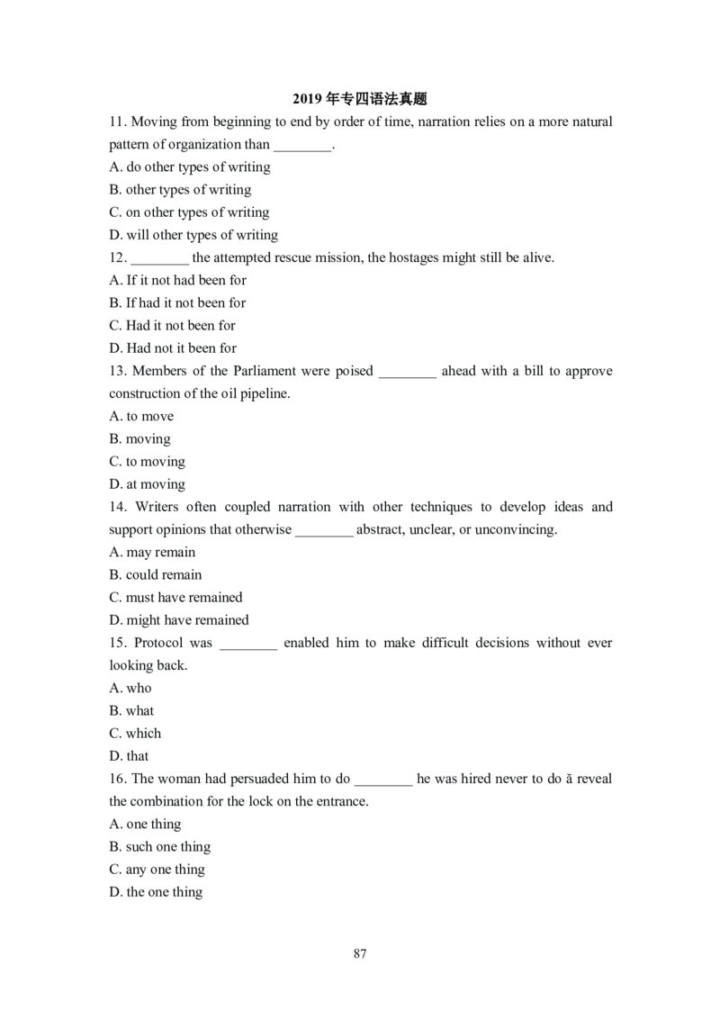 历年专四语法真题（1996---2021）_2025专四专八真题及备考资料_2009-2024专四真题+备考资料_2024专四备考资料合辑（电子书）_24专四语法与词汇_2024语法历年真题