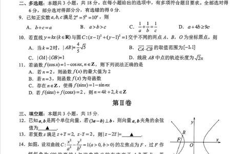2025届Z20名校联盟(浙江省名校新高考研究联盟)高三第一次联考数学（含答案）(1)_8月_2408242025届Z20名校联盟(浙江省名校新高考研究联盟)高三第一次联考