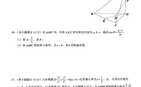 2025届Z20名校联盟(浙江省名校新高考研究联盟)高三第一次联考数学（含答案）(1)_8月_2408242025届Z20名校联盟(浙江省名校新高考研究联盟)高三第一次联考