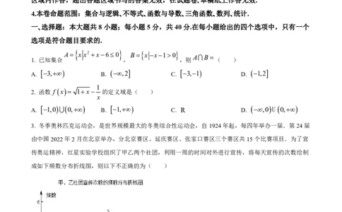 黑龙江省牡丹江市第二高级中学2023-2024学年高三上学期第二次阶段性考试数学(1)_2023年10月_01每日更新_22号_2024届黑龙江省牡丹江市第二高级中学高三上学期第二次阶段性考试