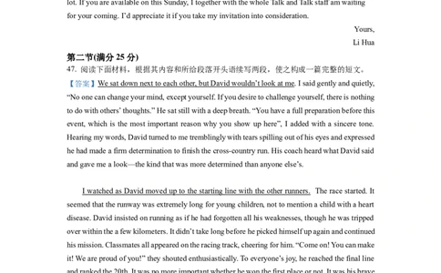 2022年新高考全国Ⅰ卷英语高考真题文档版（答案）_2024年5月_01按日期_1号_2024高考英语听力专题（80套模拟训练+历年真题）(附音频）_2005-2023年高考英语听力真题汇总