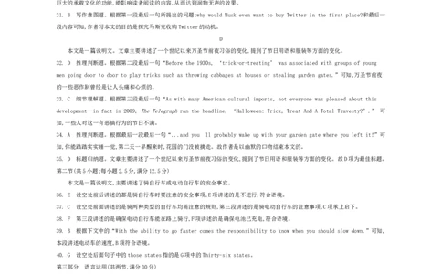 江苏省2024届高三年级第一学期期初学情调研迎考卷-英语答案_2023年9月_01每日更新_12号_2024届江苏省高三上学期期初学情调研迎考_江苏省2024届高三上学期期初学情调研迎考英语