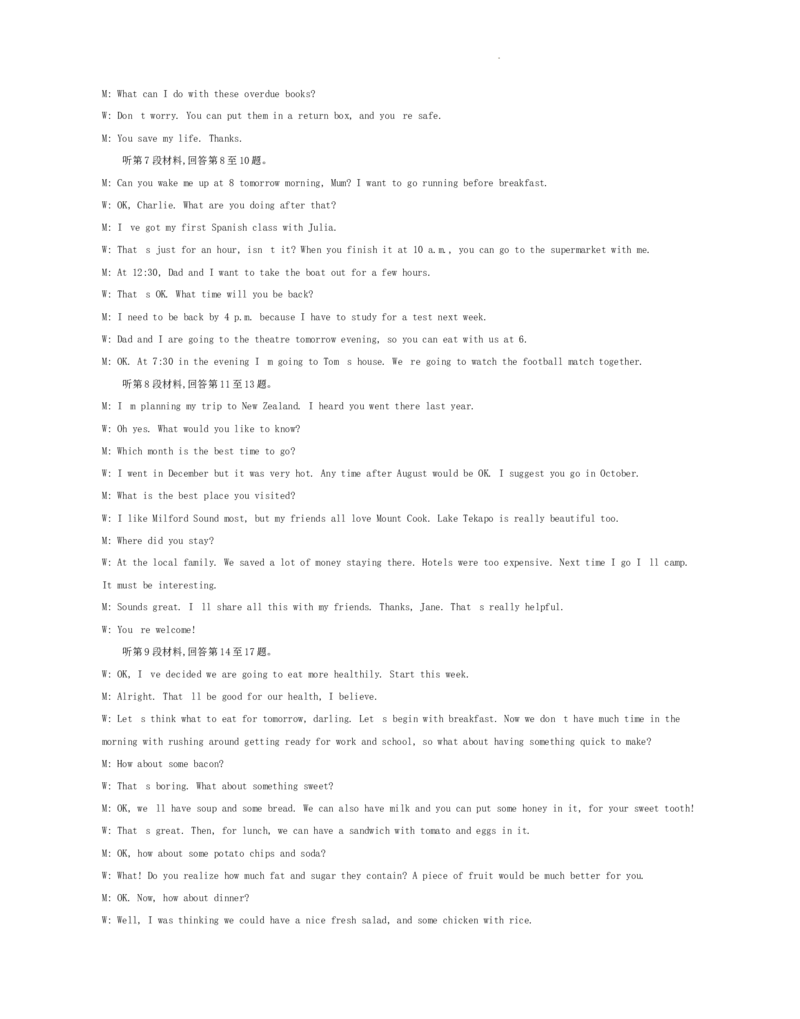 江苏省2024届高三年级第一学期期初学情调研迎考卷-英语答案_2023年9月_01每日更新_12号_2024届江苏省高三上学期期初学情调研迎考_江苏省2024届高三上学期期初学情调研迎考英语