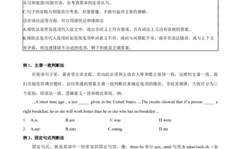 专题1.完形填空解题技巧-2024届中考英语题型过关（原卷版）_中考英语解题技巧_中考英语题型专题1.完形填空解题技巧