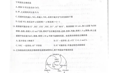辽宁省名校联盟2023-2024学年高三上学期9月联考化学(1)_2023年9月_029月合集_2024届辽宁省名校联盟高三上学期开学统考