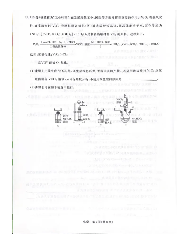 辽宁省名校联盟2023-2024学年高三上学期9月联考化学(1)_2023年9月_029月合集_2024届辽宁省名校联盟高三上学期开学统考