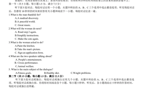 2024届江苏省南通市高三下学期三模英语试题_2024年5月_01按日期_10号_2024届苏北七市高三第三次调研（南通三模）_2024届苏北七市高三第三次调研（南通三模）英语